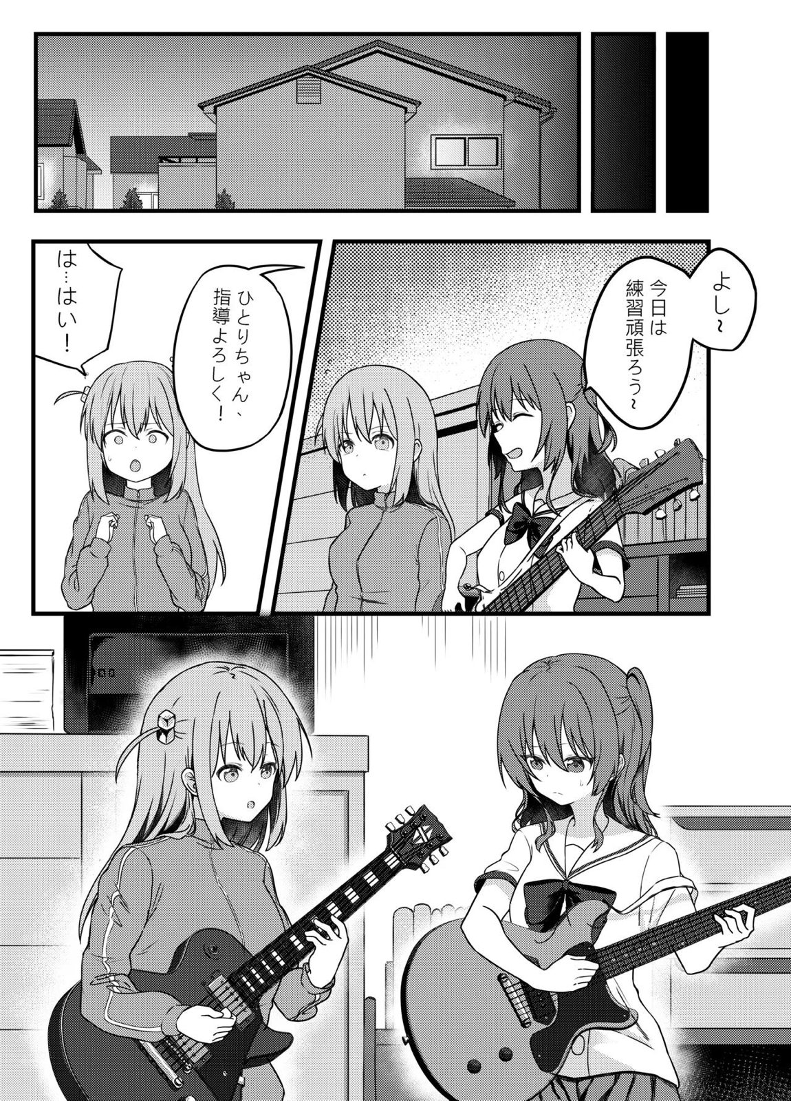 BOCCHI THE FUCK 6ページ