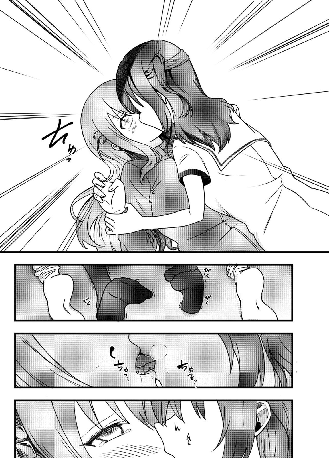 BOCCHI THE FUCK 10ページ
