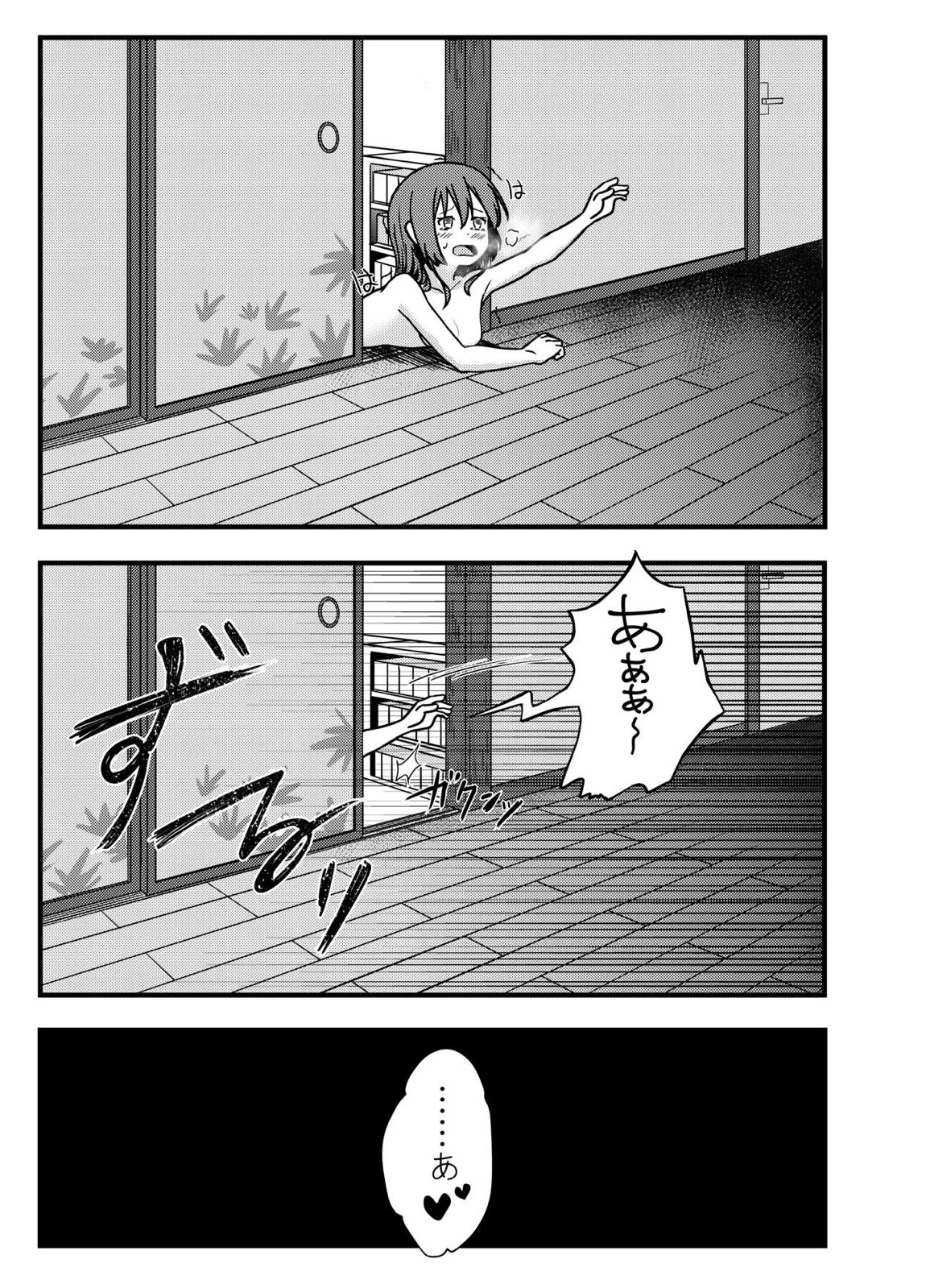 BOCCHI THE FUCK 21ページ