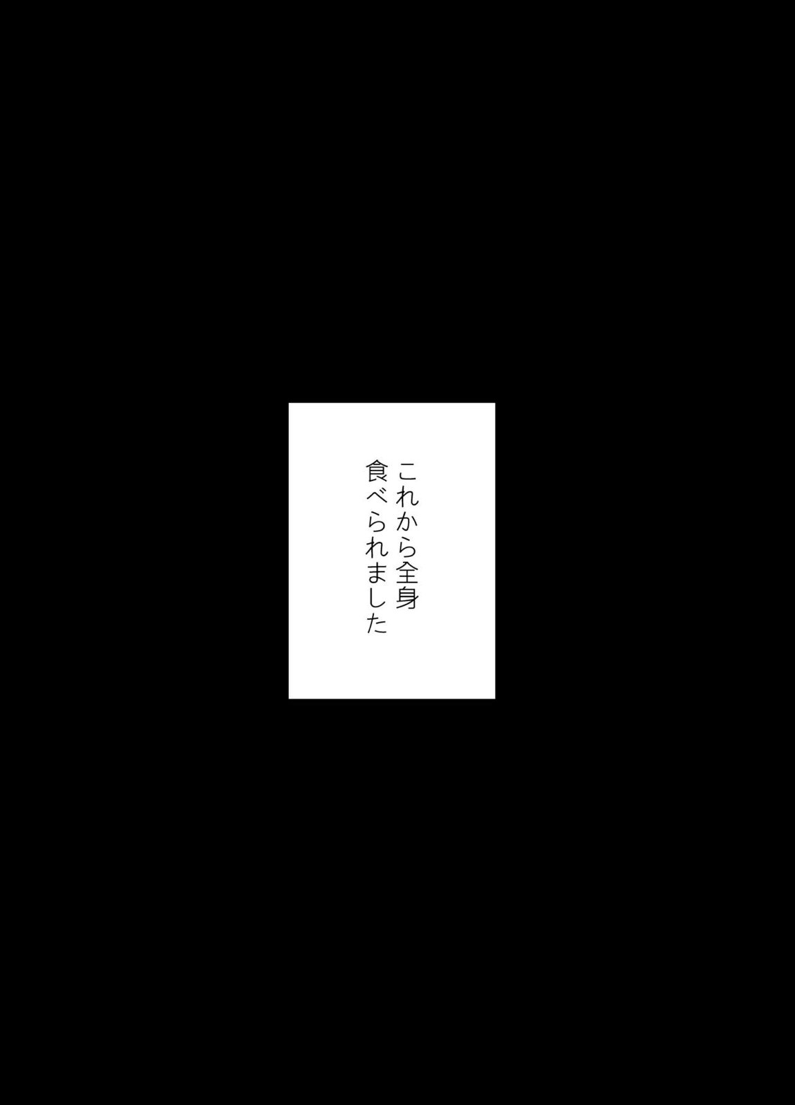 BOCCHI THE FUCK 22ページ
