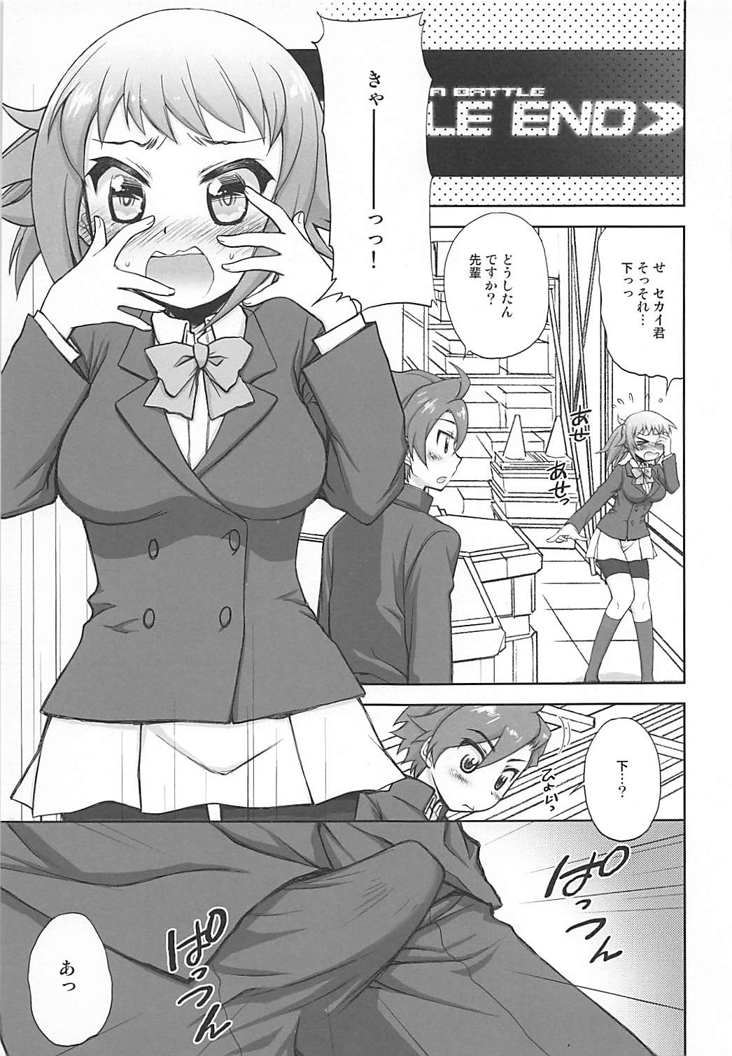 フミナ先輩とラブラブエッチがしたい!ほん 2ページ