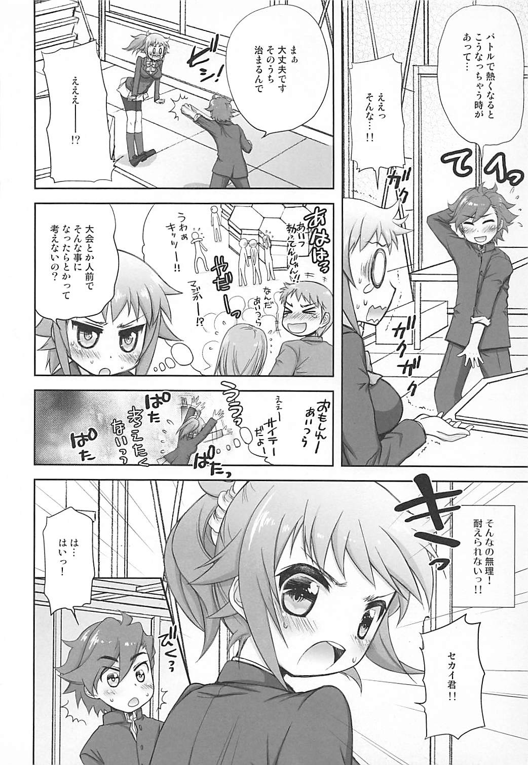 フミナ先輩とラブラブエッチがしたい!ほん 3ページ