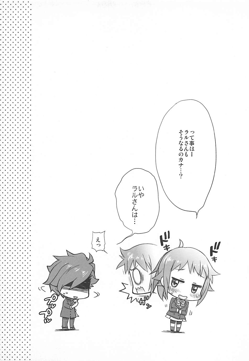 フミナ先輩とラブラブエッチがしたい!ほん 12ページ