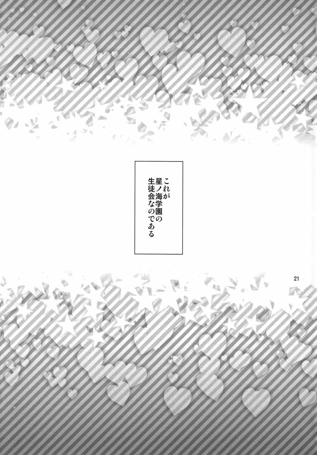 シャブロット 21ページ