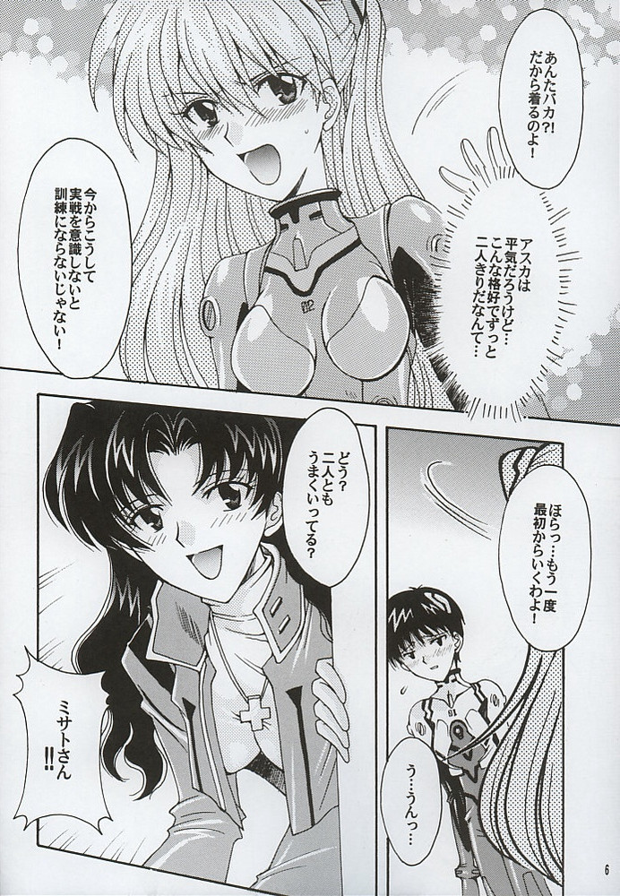 Purpurrot 3ページ