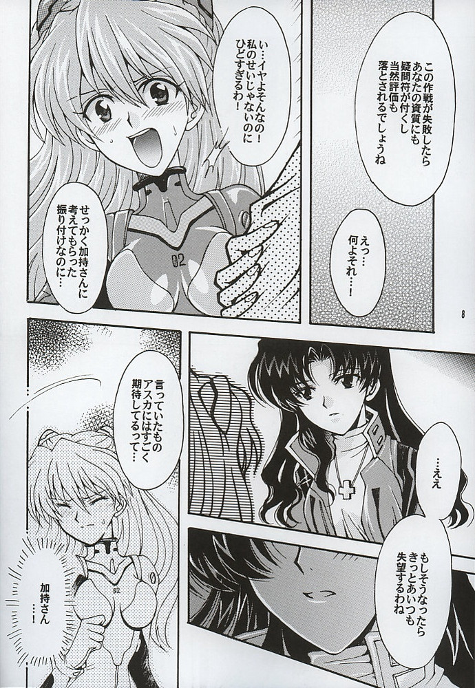 Purpurrot 5ページ