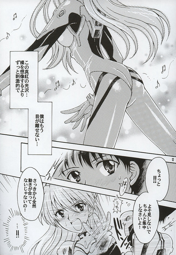 Purpurrot 9ページ