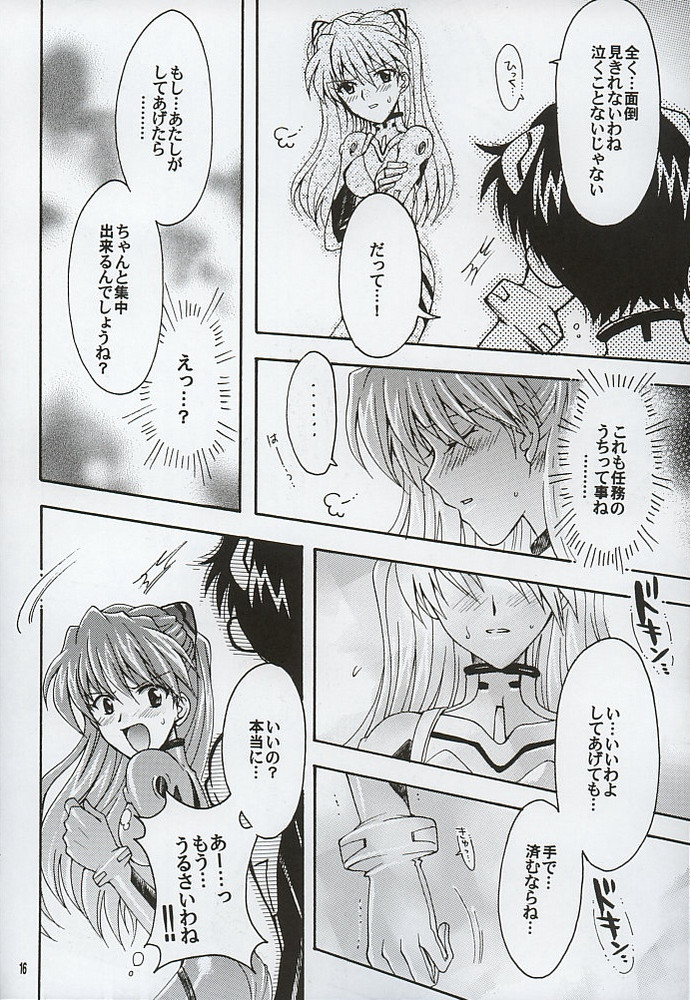 Purpurrot 13ページ