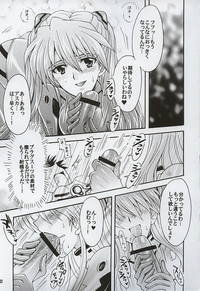 Purpurrot 20ページ