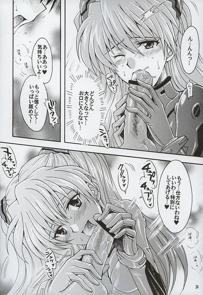 Purpurrot 21ページ