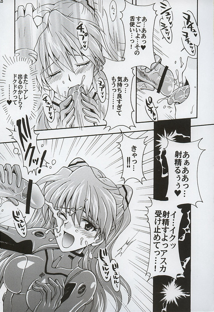 Purpurrot 22ページ