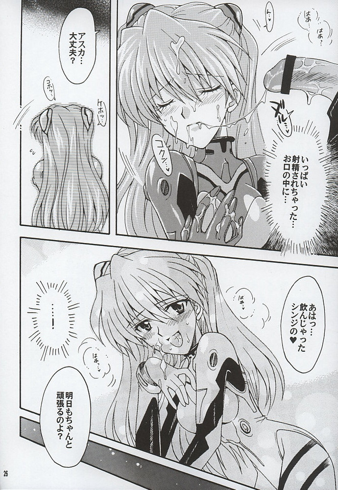 Purpurrot 23ページ