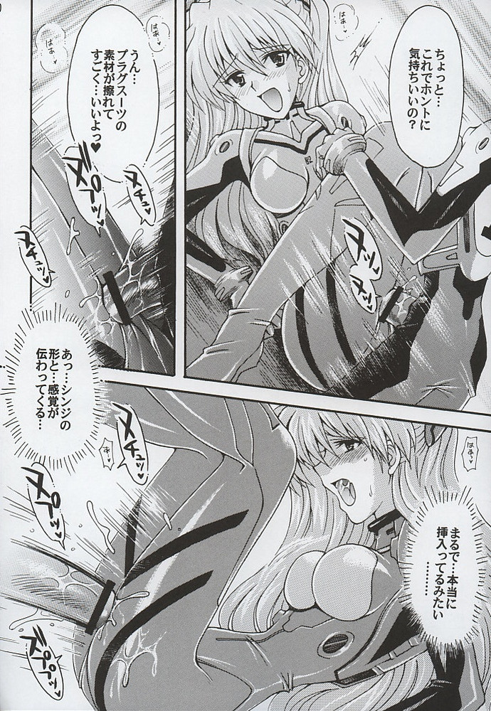 Purpurrot 27ページ