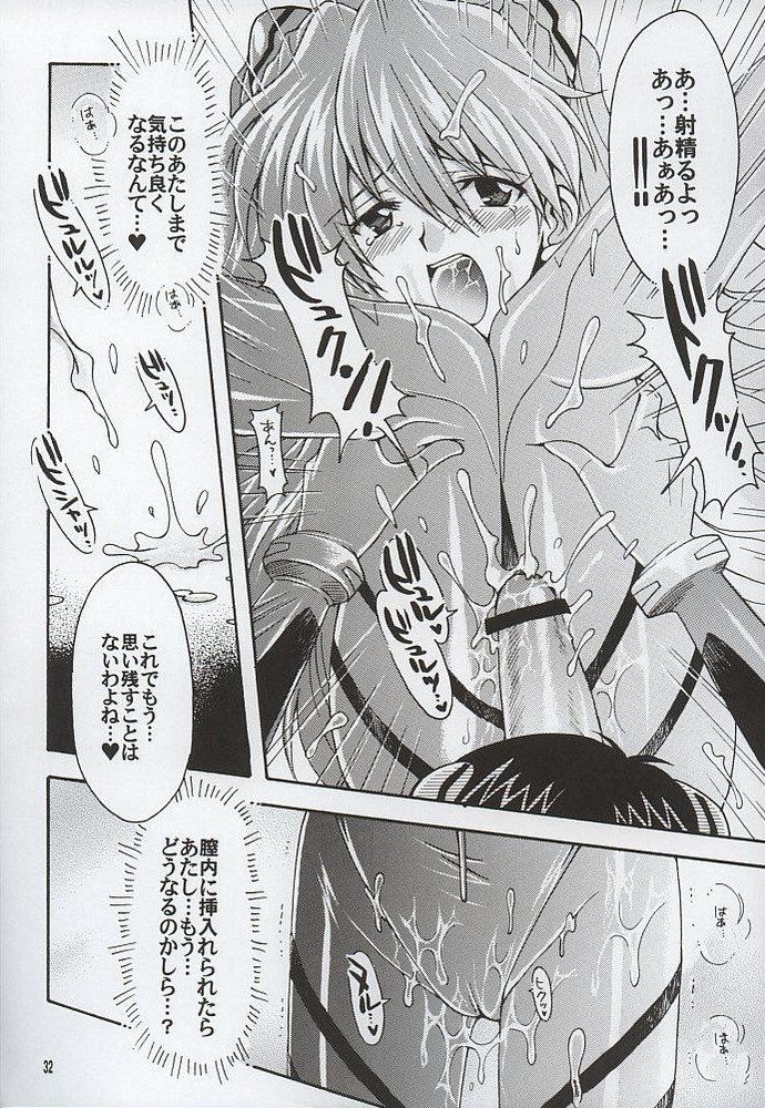 Purpurrot 29ページ
