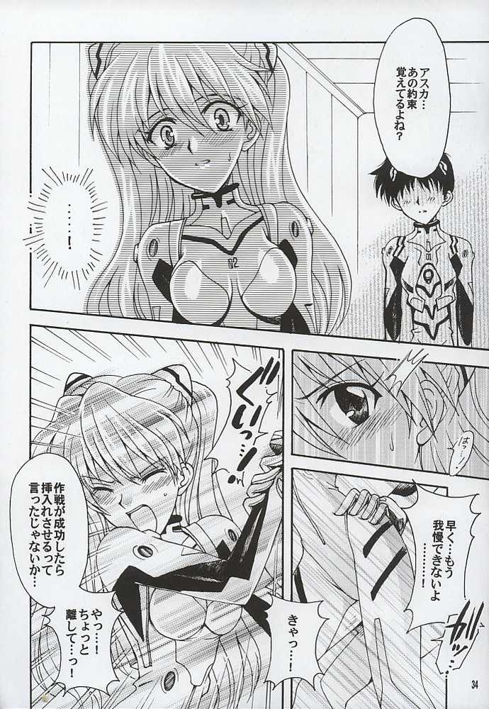 Purpurrot 31ページ