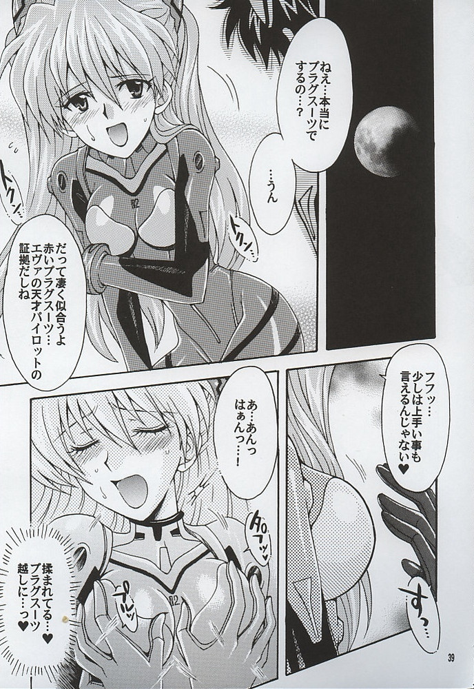 Purpurrot 36ページ