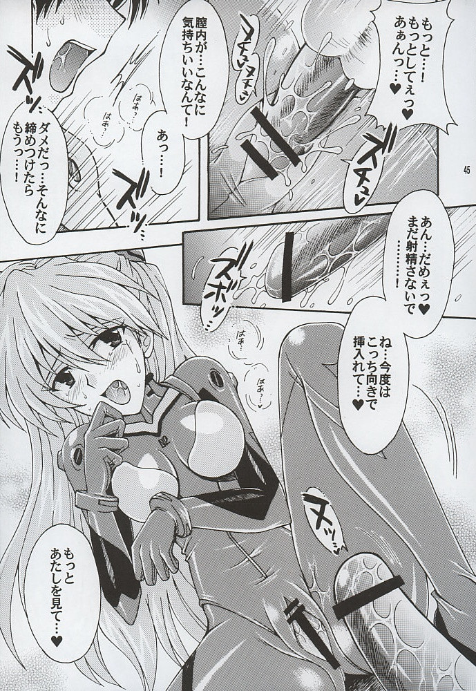 Purpurrot 42ページ