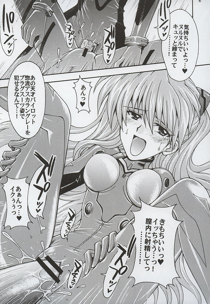 Purpurrot 44ページ