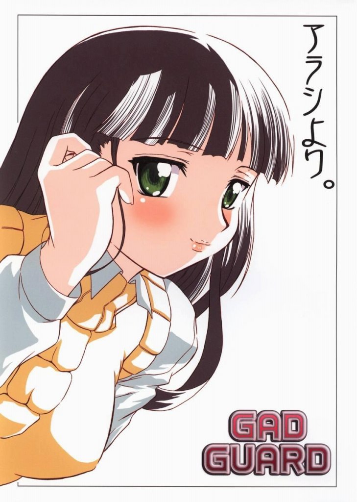 アラシより。 1ページ