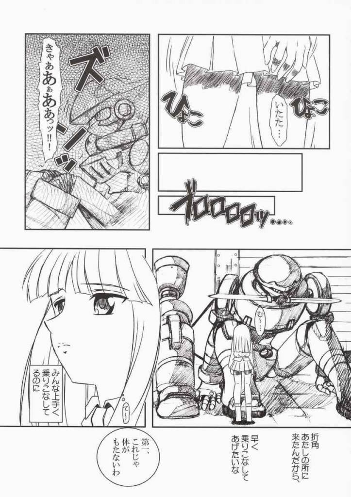 アラシより。 5ページ