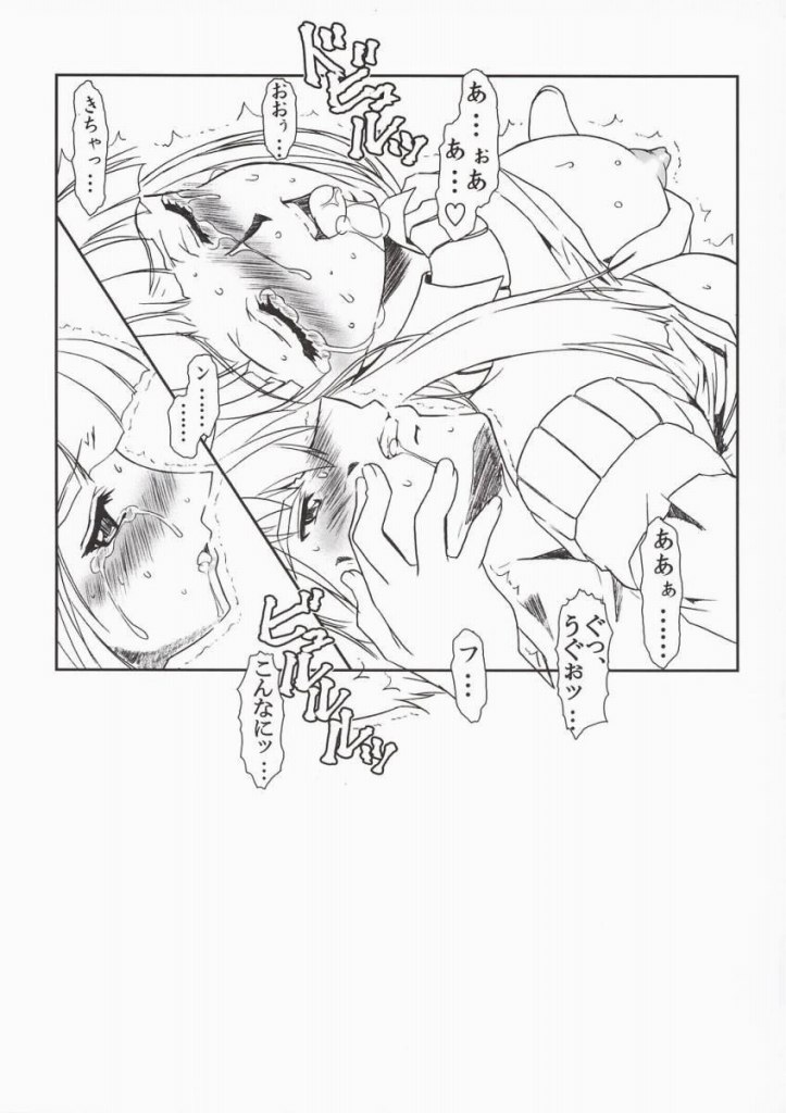 アラシより。 23ページ