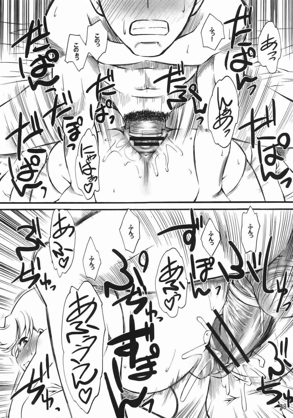 ユカリコキクコ 17 27ページ