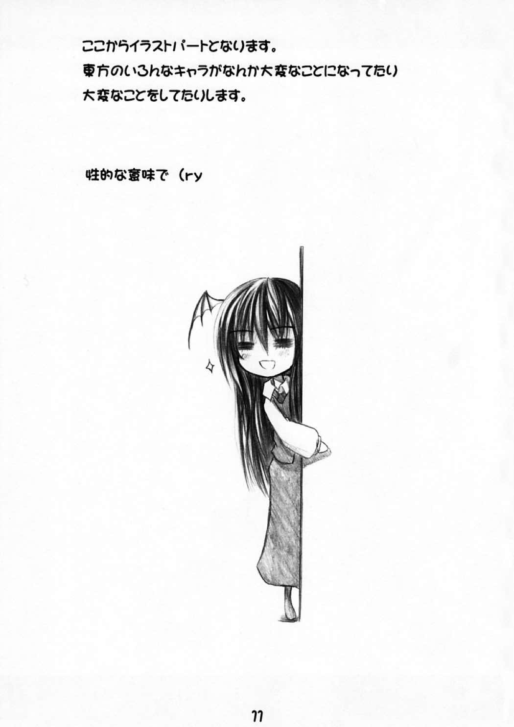 うぃっちぃず 10ページ