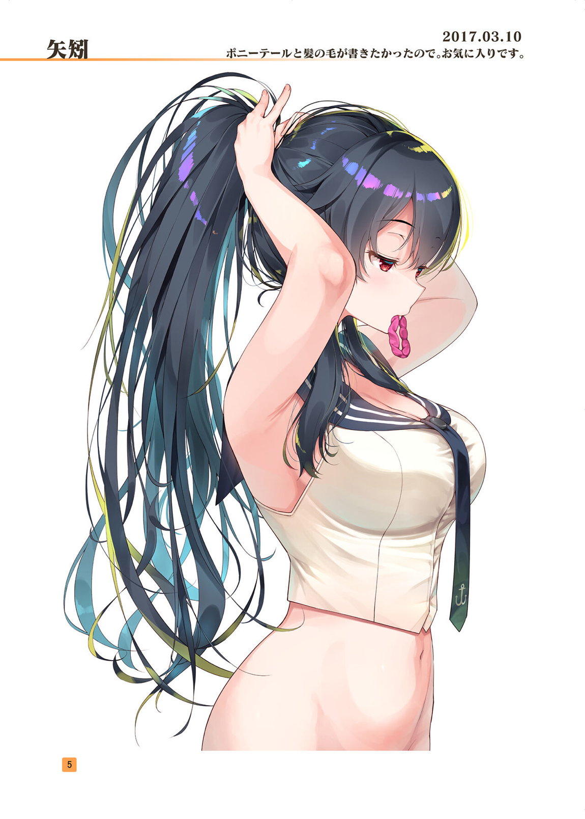 HIKAGE ILLUSTRATIONS 2 4ページ