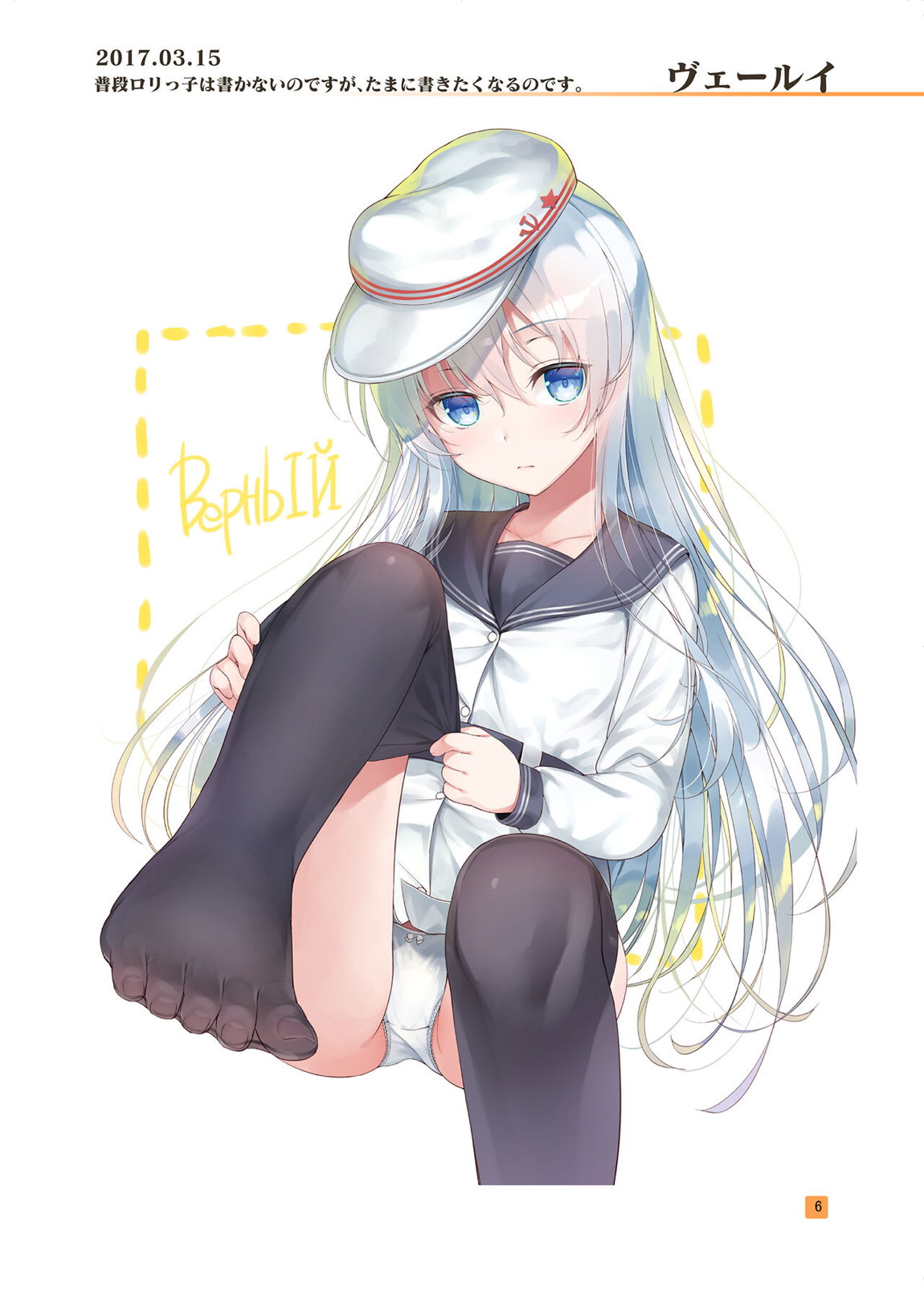 HIKAGE ILLUSTRATIONS 2 5ページ