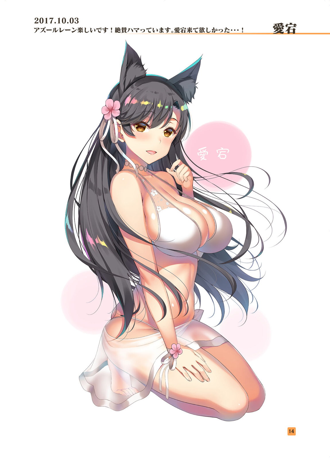 HIKAGE ILLUSTRATIONS 2 13ページ