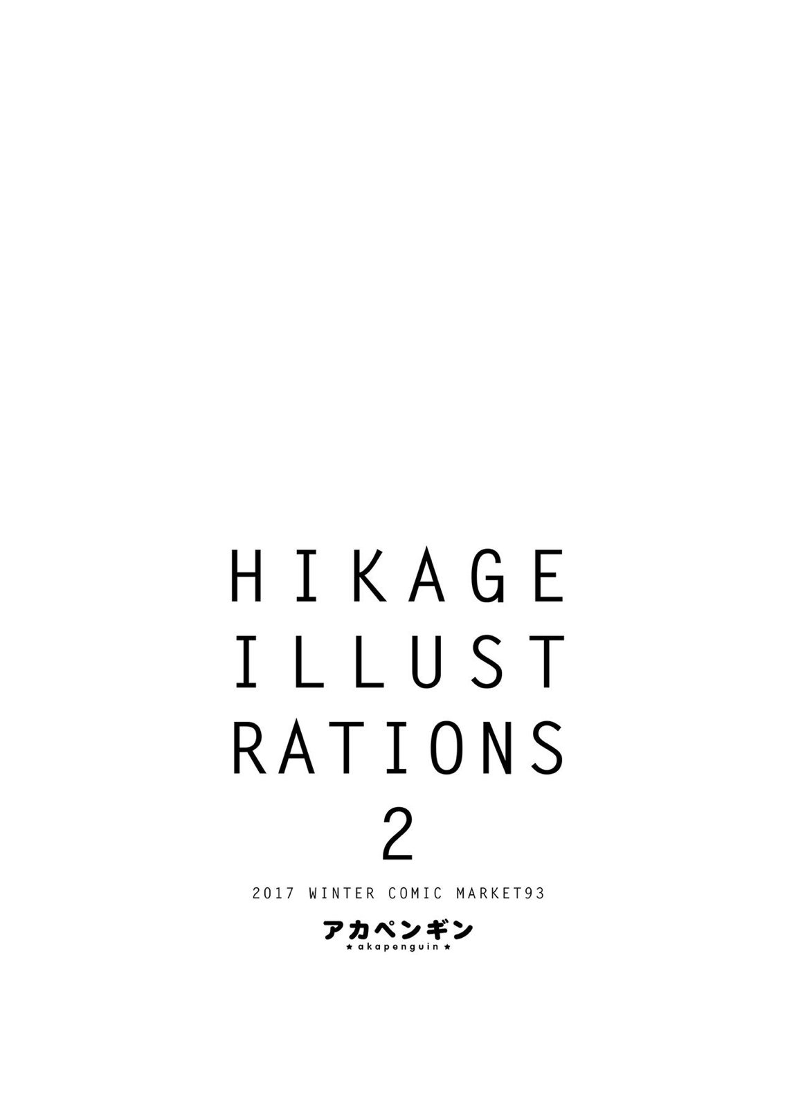 HIKAGE ILLUSTRATIONS 2 18ページ