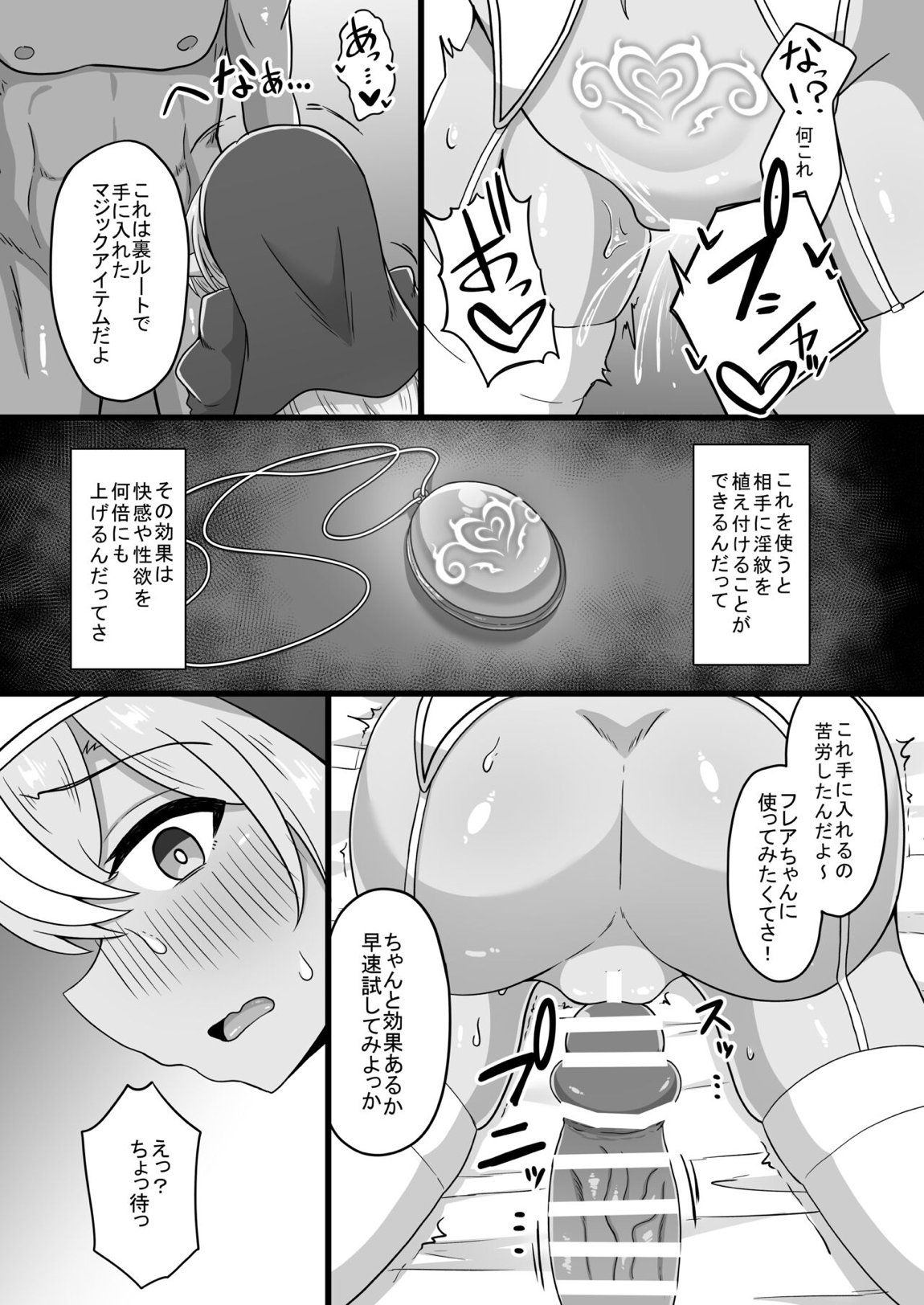 ハーフエルフシスター淫売堕録 14ページ