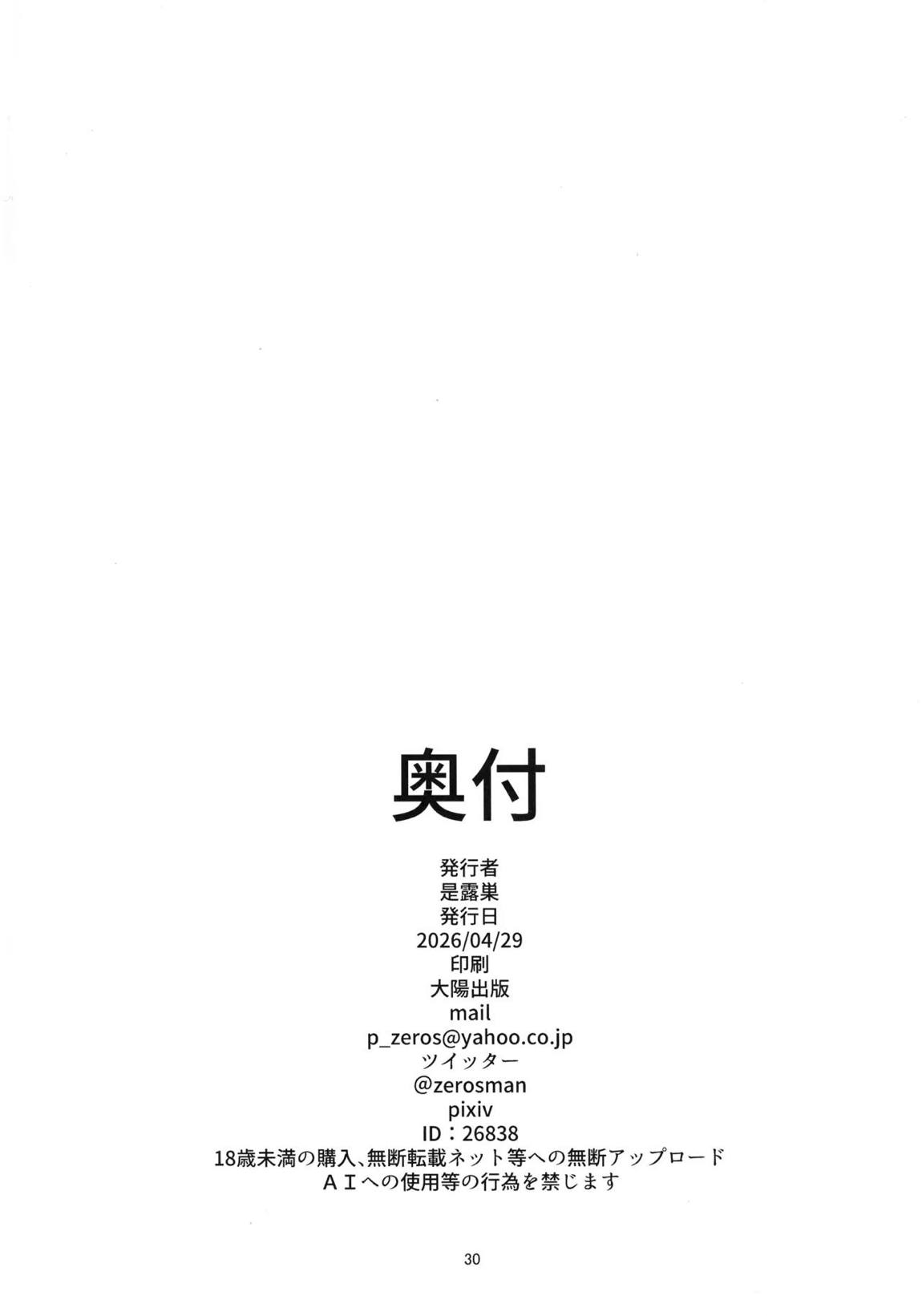 フェルンの隠し事 29ページ