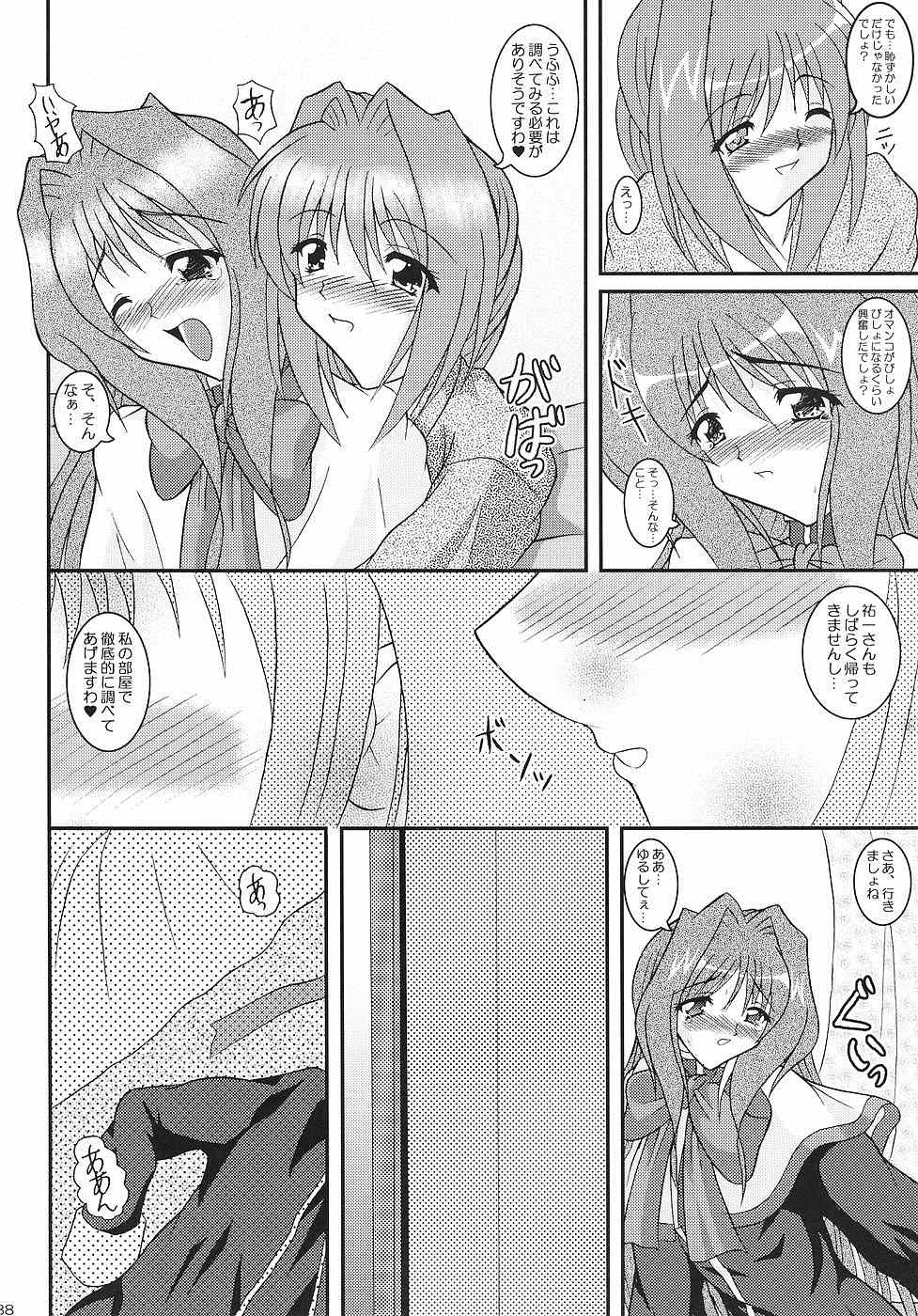 KAORI ～香里 総集編～ 37ページ