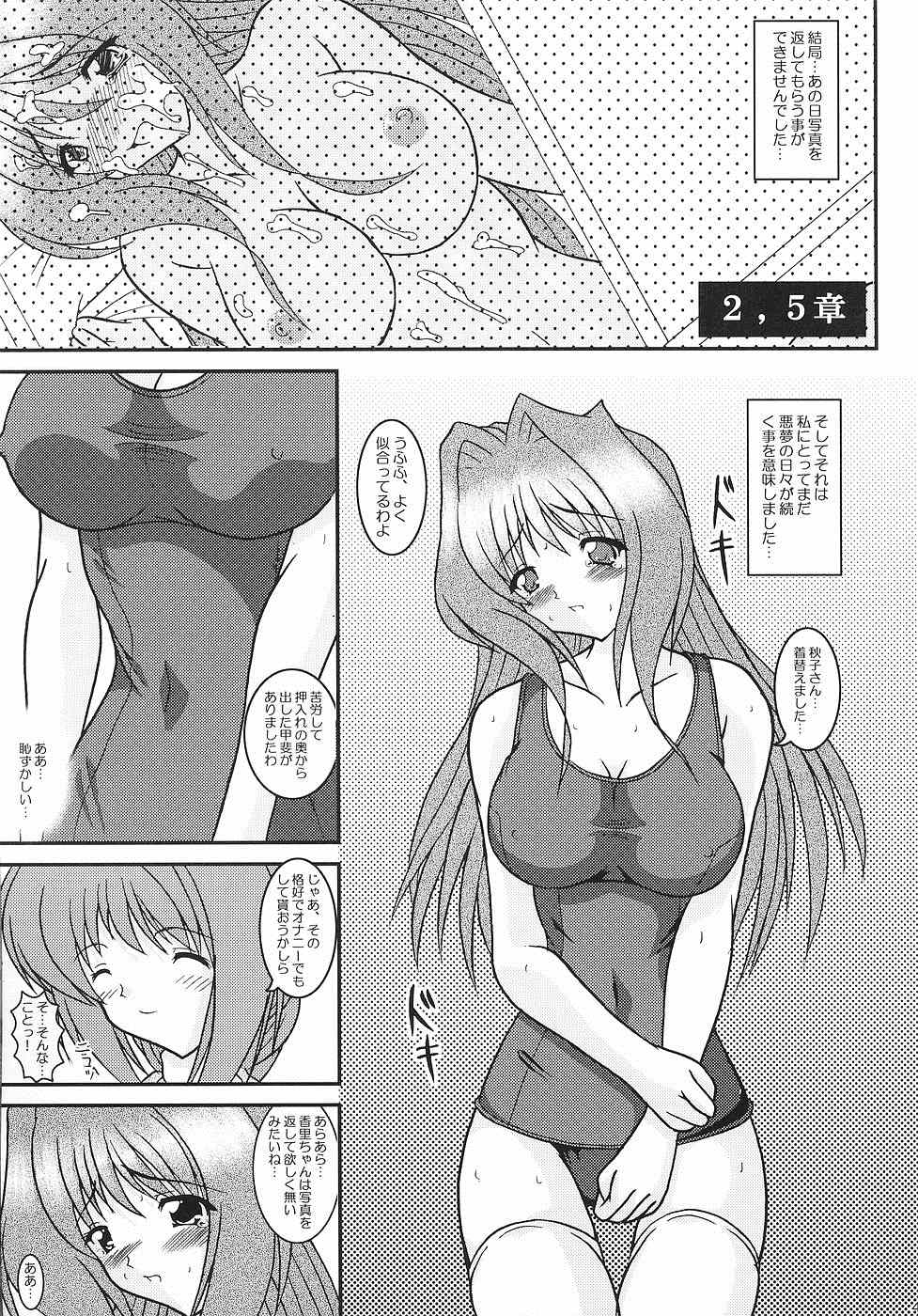 KAORI ～香里 総集編～ 48ページ