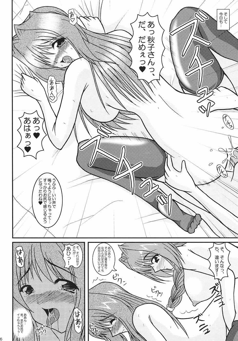 KAORI ～香里 総集編～ 55ページ