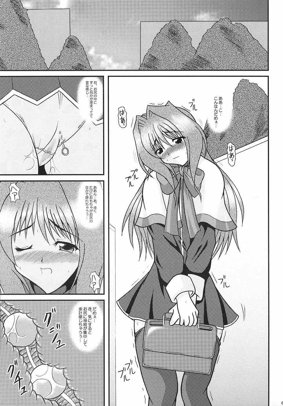 KAORI ～香里 総集編～ 62ページ