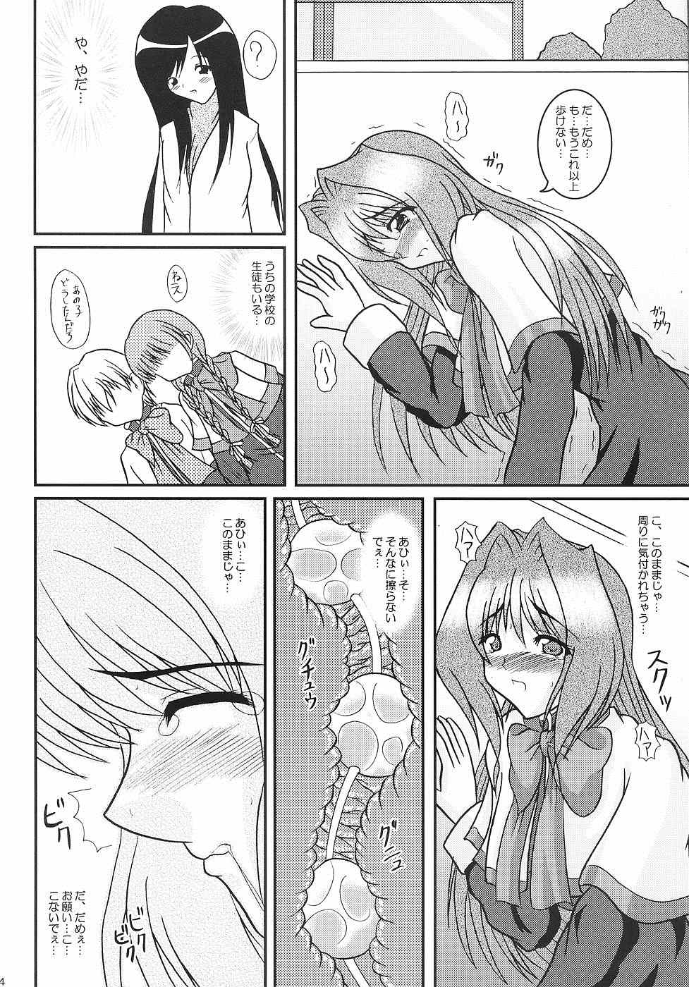 KAORI ～香里 総集編～ 63ページ