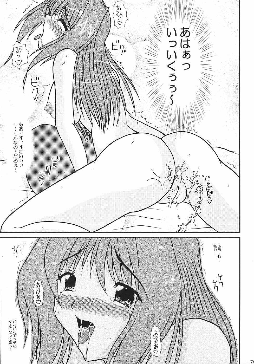 KAORI ～香里 総集編～ 74ページ