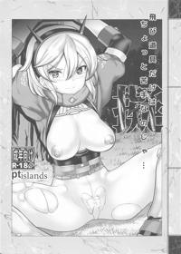 飛び道具だけはちょっと苦手なのじゃ…-擬-