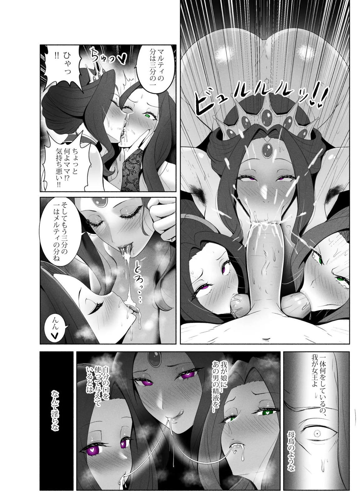 盾の勇〇の勃ち挙がり 12ページ