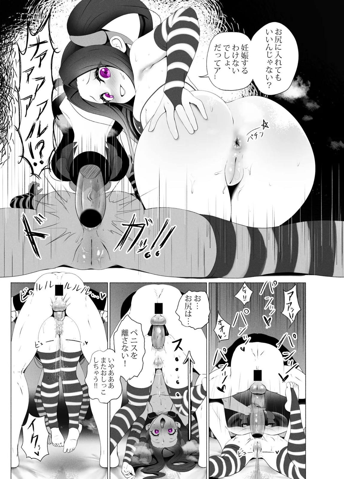 盾の勇〇の勃ち挙がり 17ページ