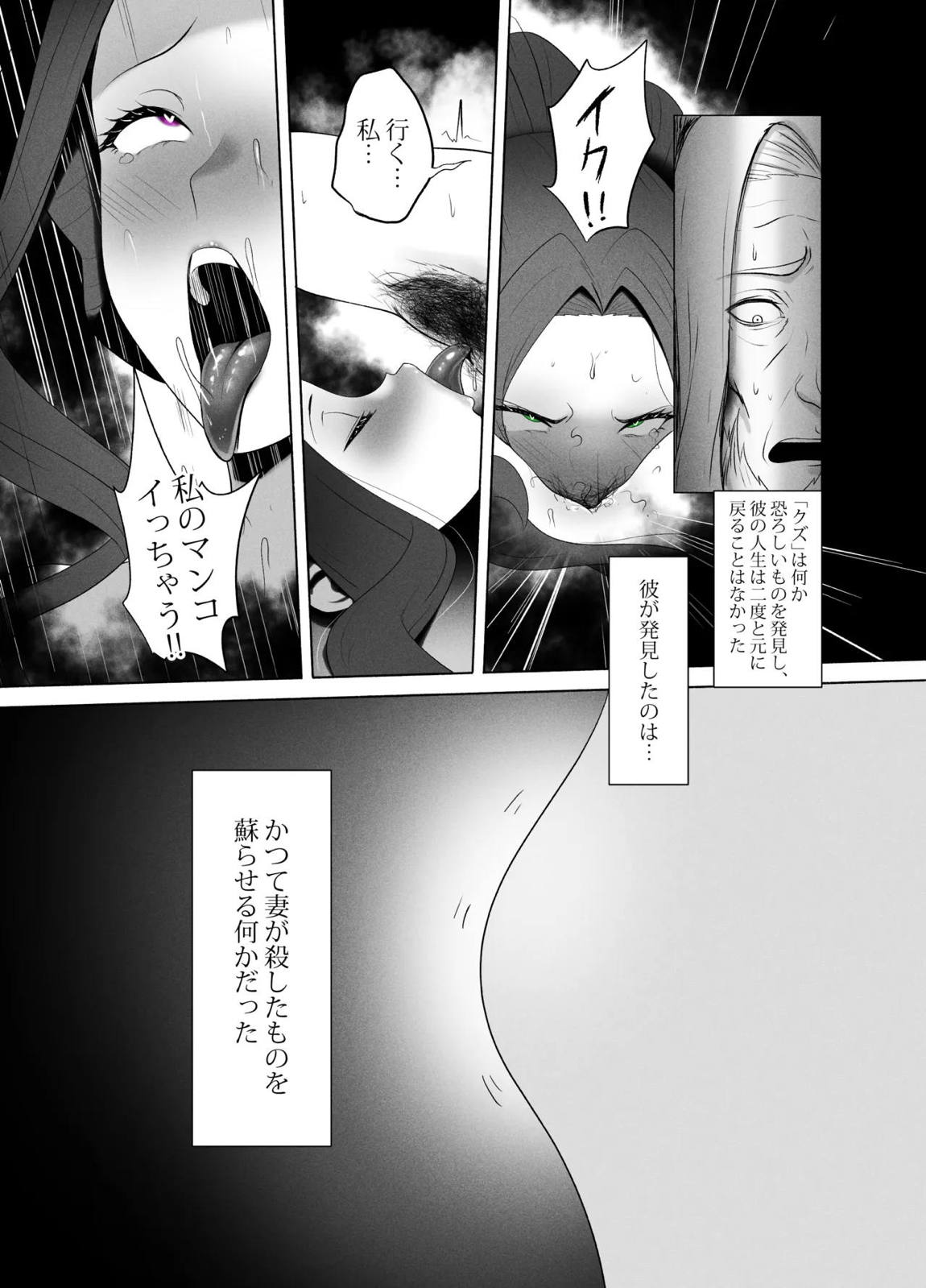 盾の勇〇の勃ち挙がり 22ページ