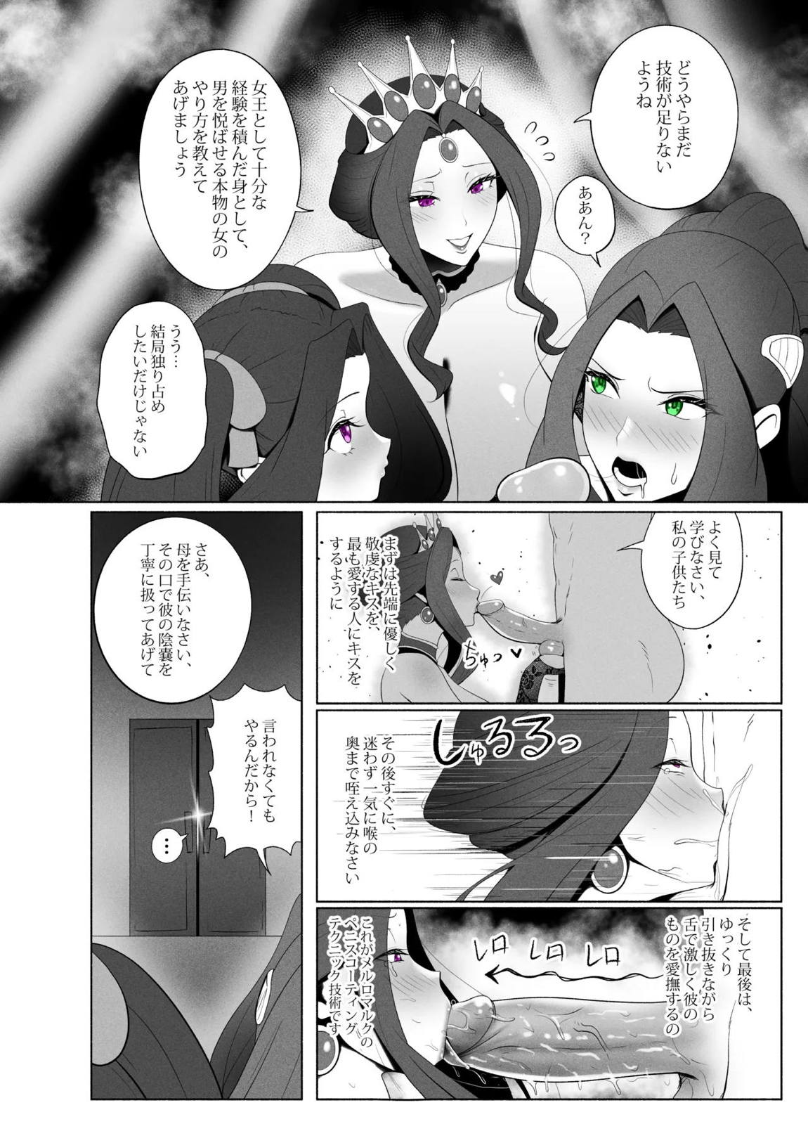盾の勇〇の勃ち挙がり 40ページ