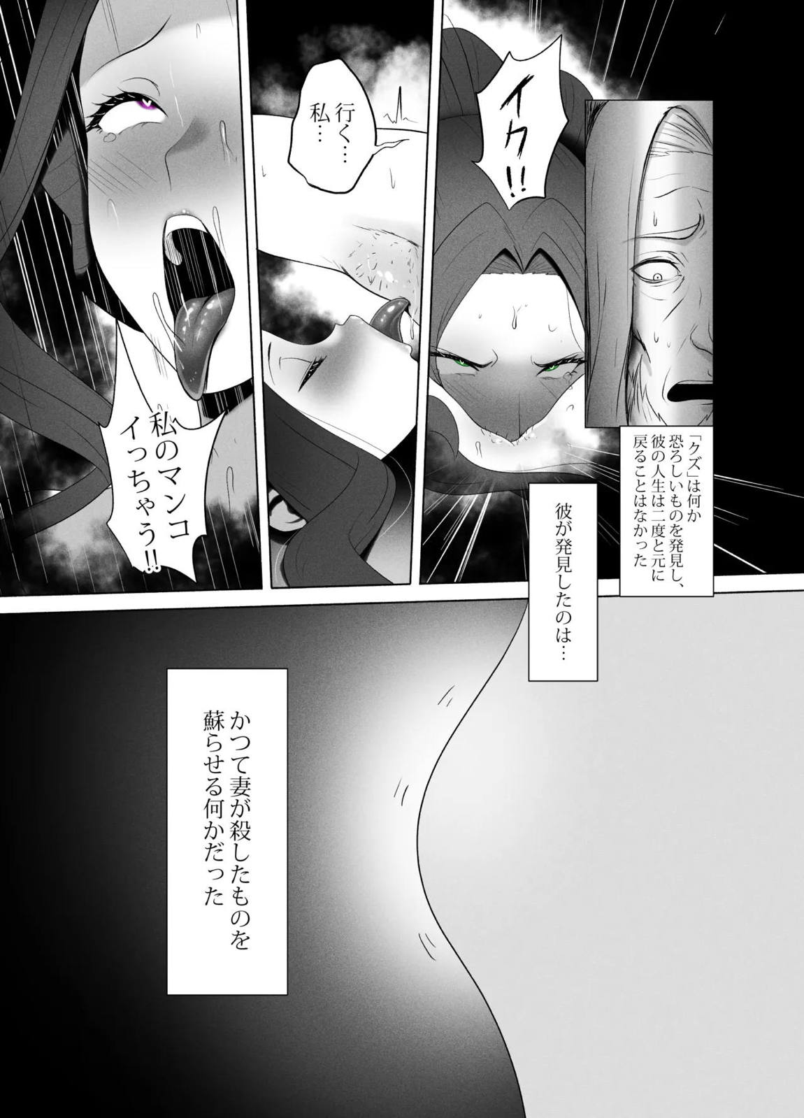 盾の勇〇の勃ち挙がり 52ページ