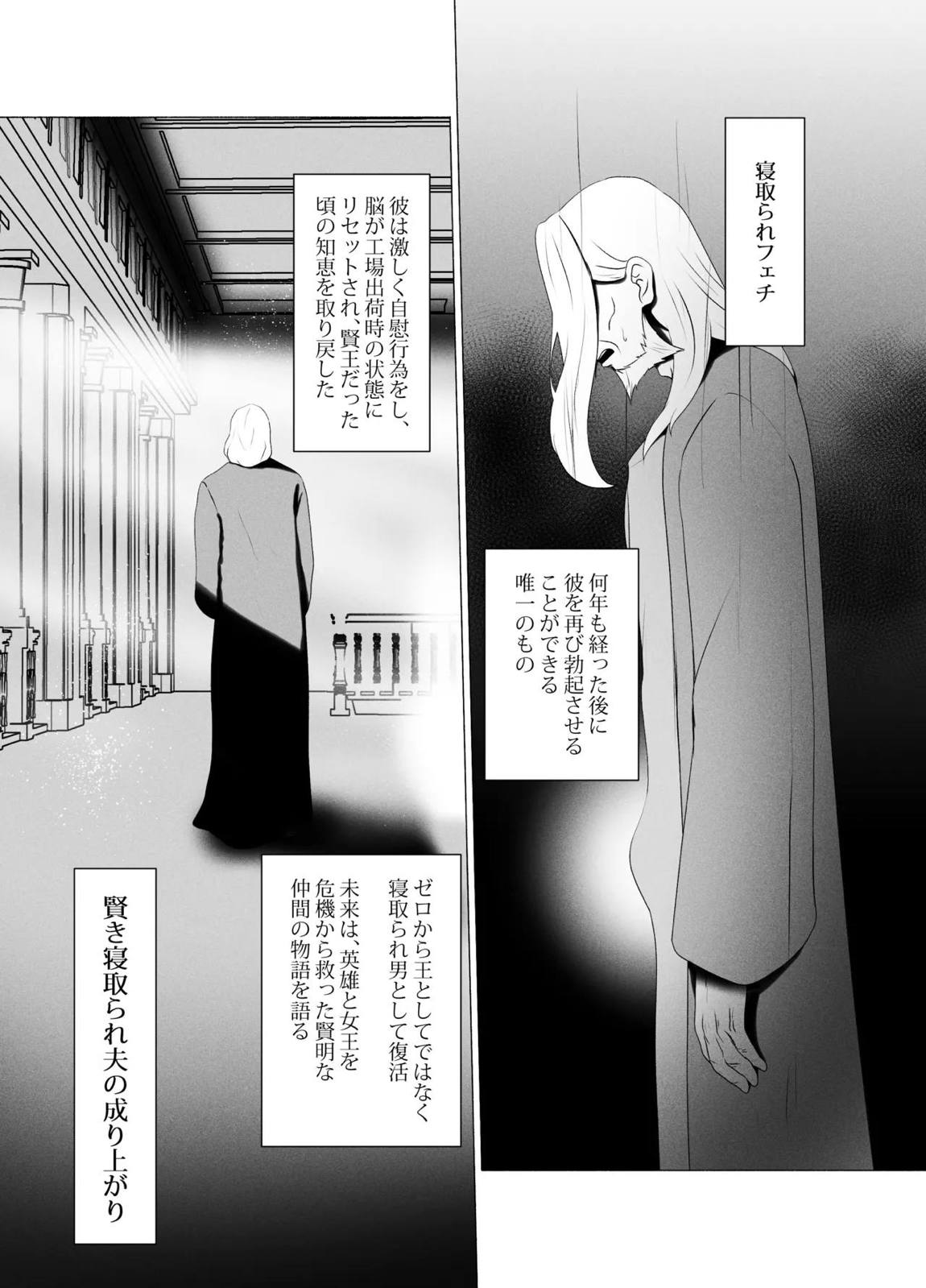 盾の勇〇の勃ち挙がり 53ページ