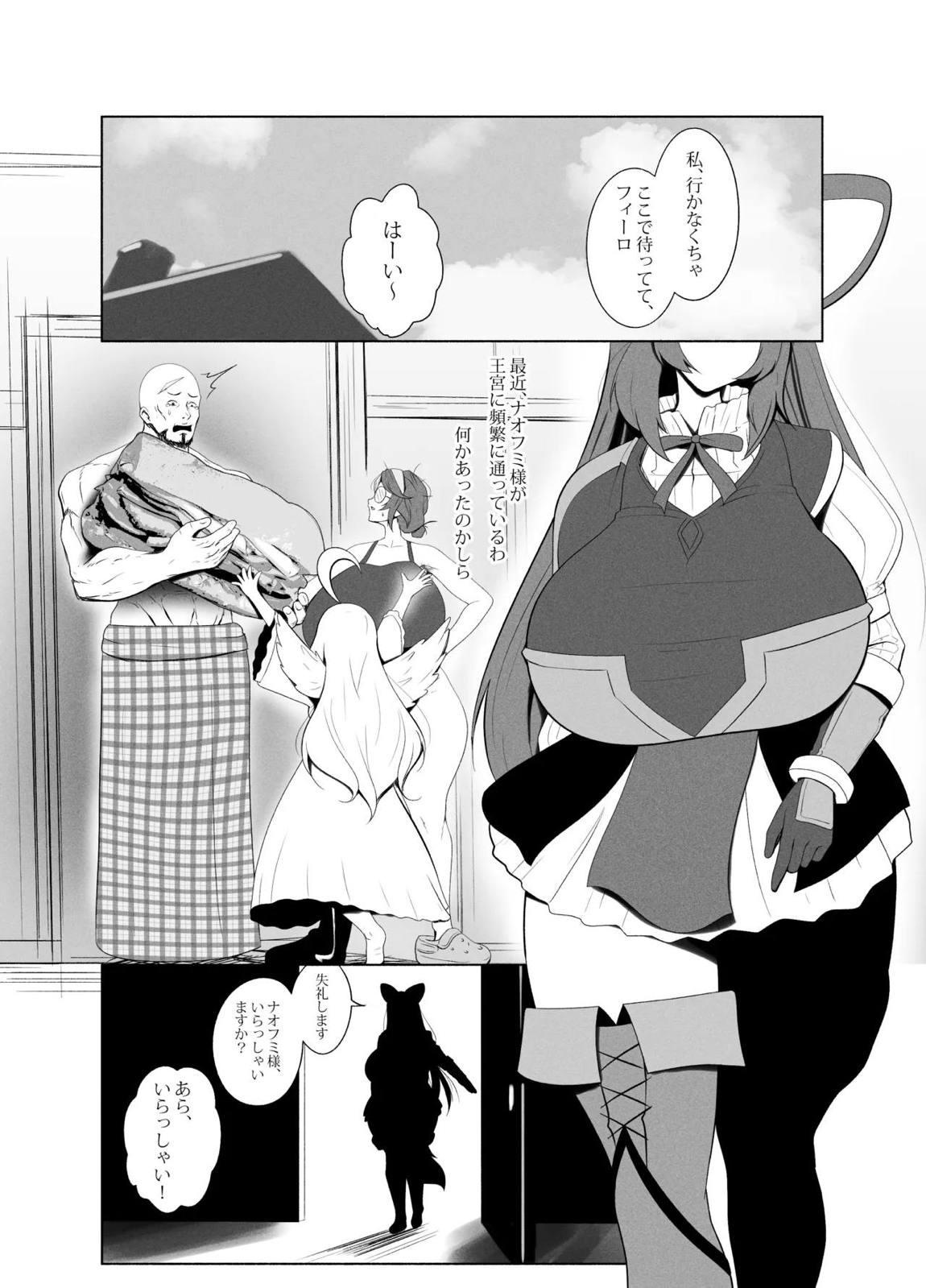 盾の勇〇の勃ち挙がり 56ページ