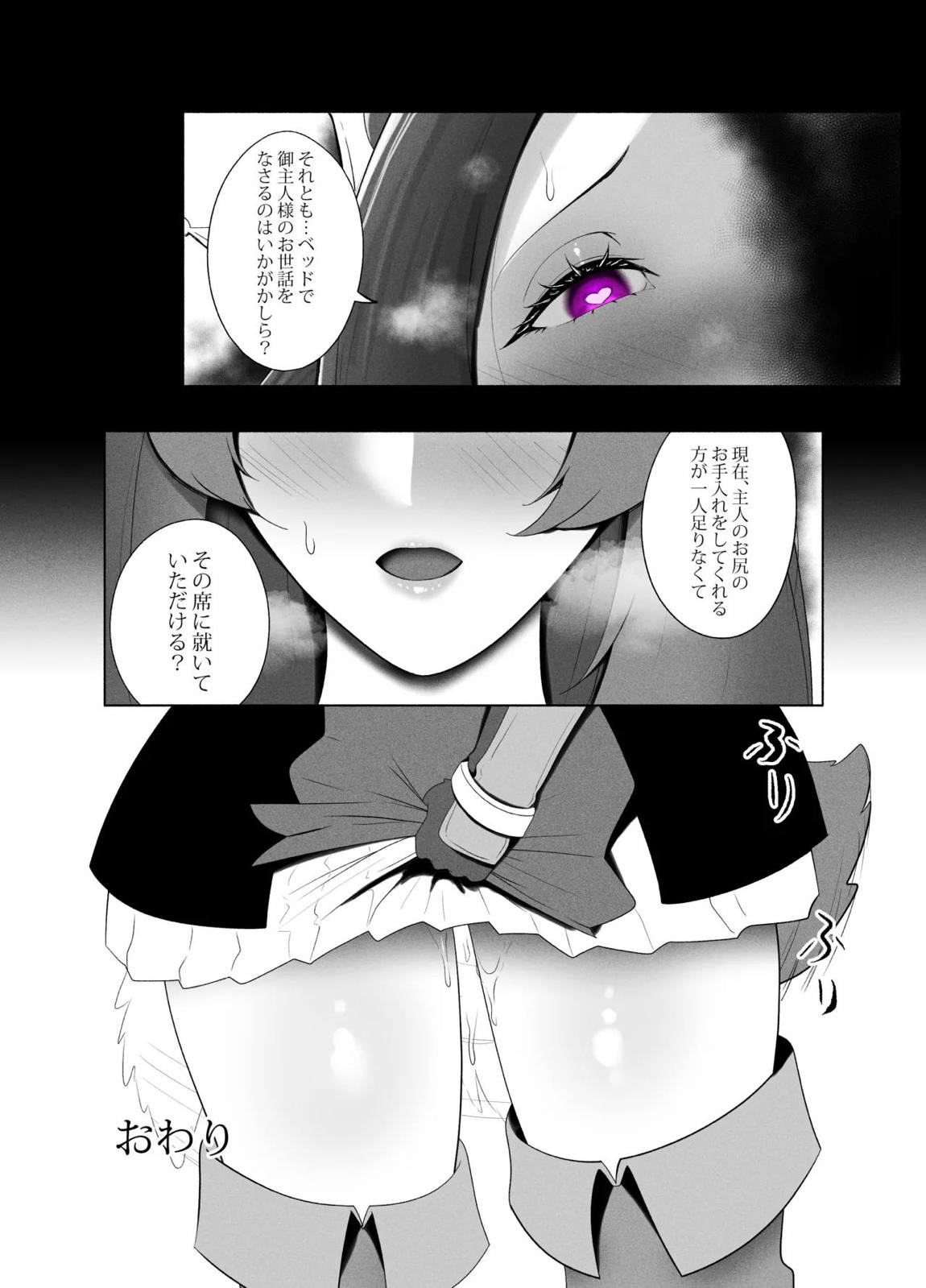 盾の勇〇の勃ち挙がり 58ページ