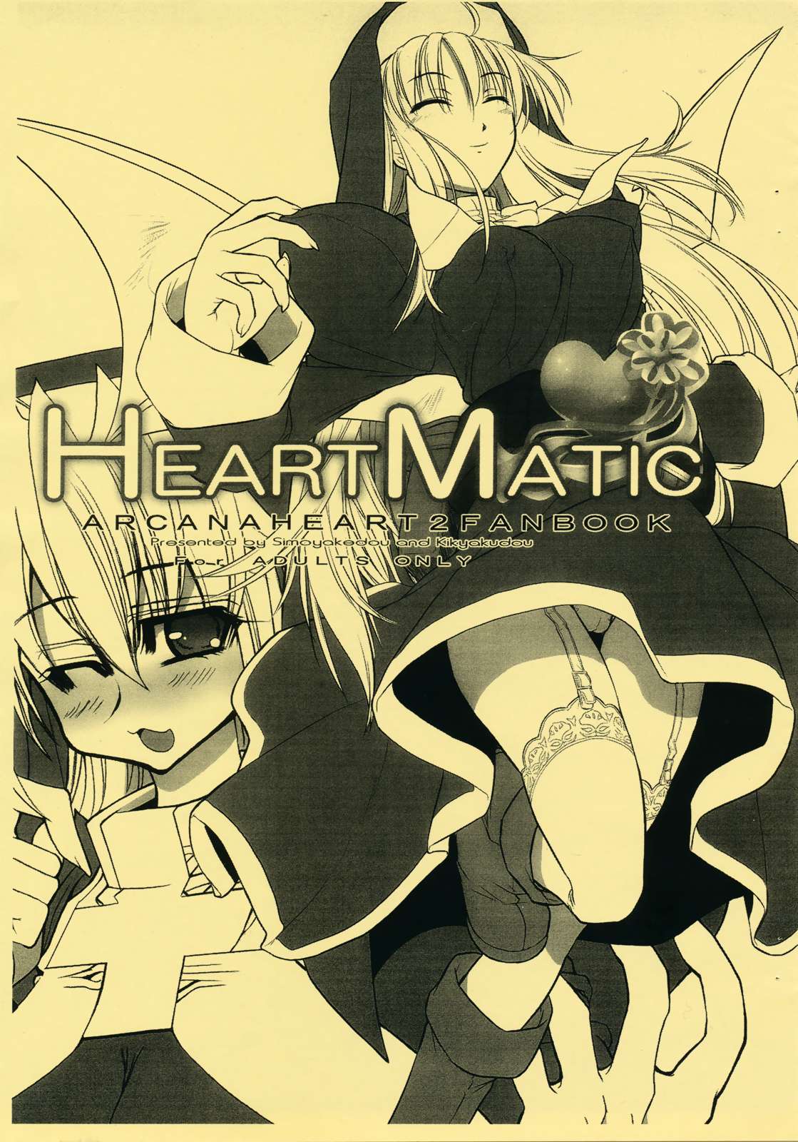 HEART MATIC 1ページ