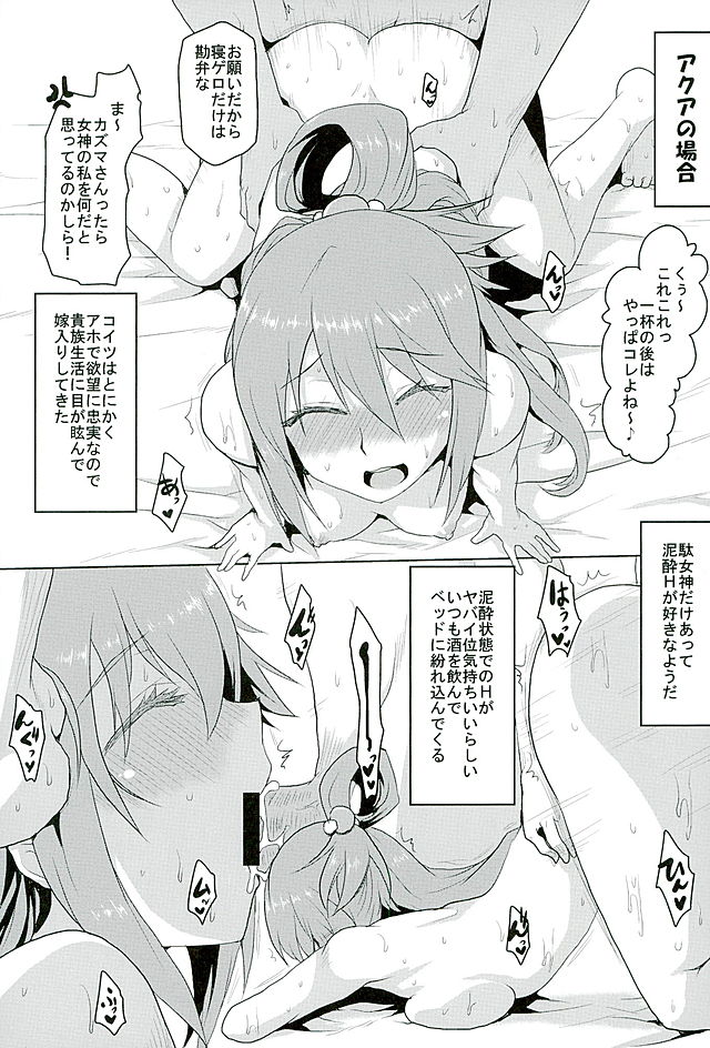 想詰めBOX 35 15ページ